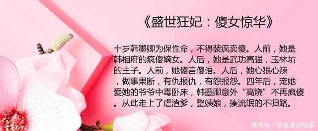 4本装疯卖傻文女主人前，她傻言傻语，人后，她心狠心辣