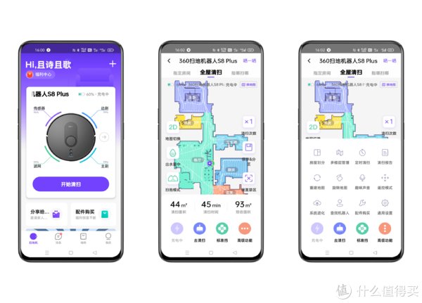 米粒|这才是真正的托管式除尘组合、360 S8 plus全面评测
