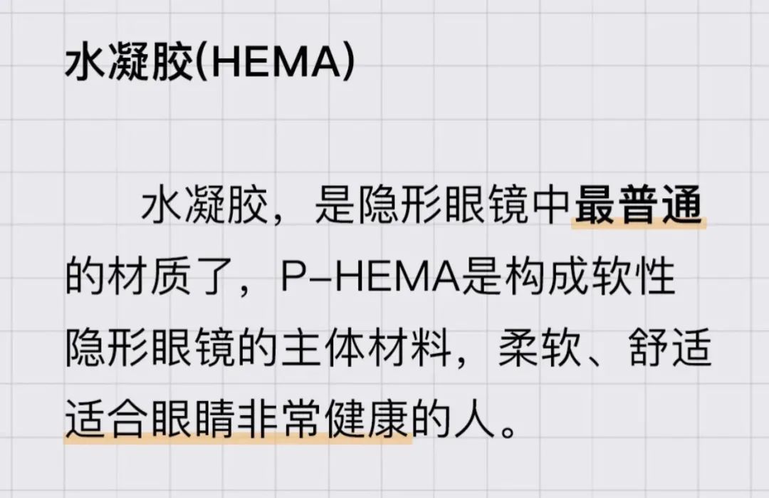 度数|住手！别再这样戴美瞳了，会瞎的