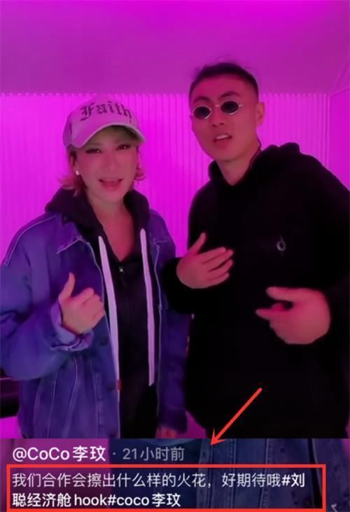 培训班|欺人太甚!《我们的歌2》李玟再换搭档,网友:当CoCo开培训班呢?