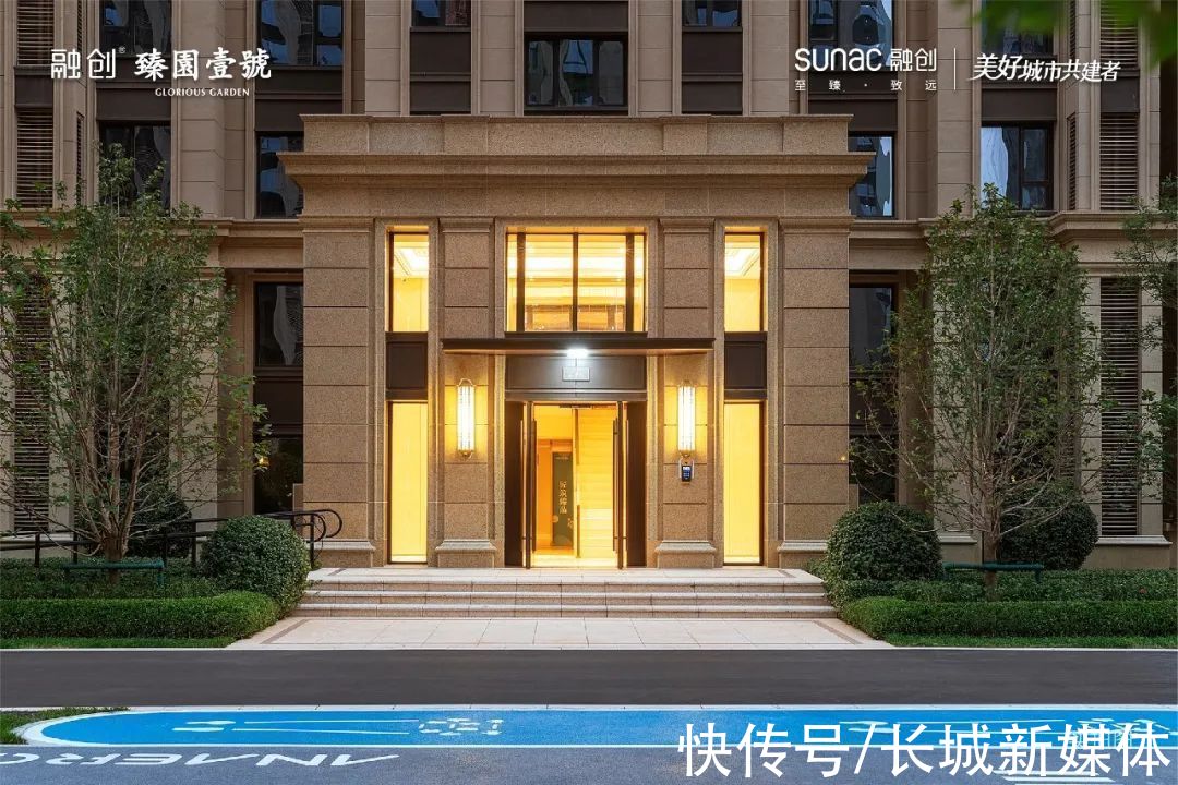 归心交付全纪实 四载大城美好动容|融创臻园壹号 | 实拍