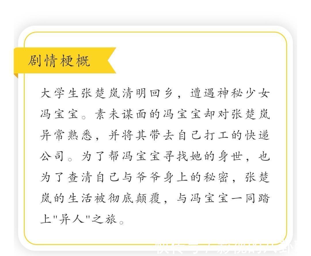 张新成|《一人之下》剧版VS影版，剧版鹿晗被曝退出，影版两大男神太抢眼