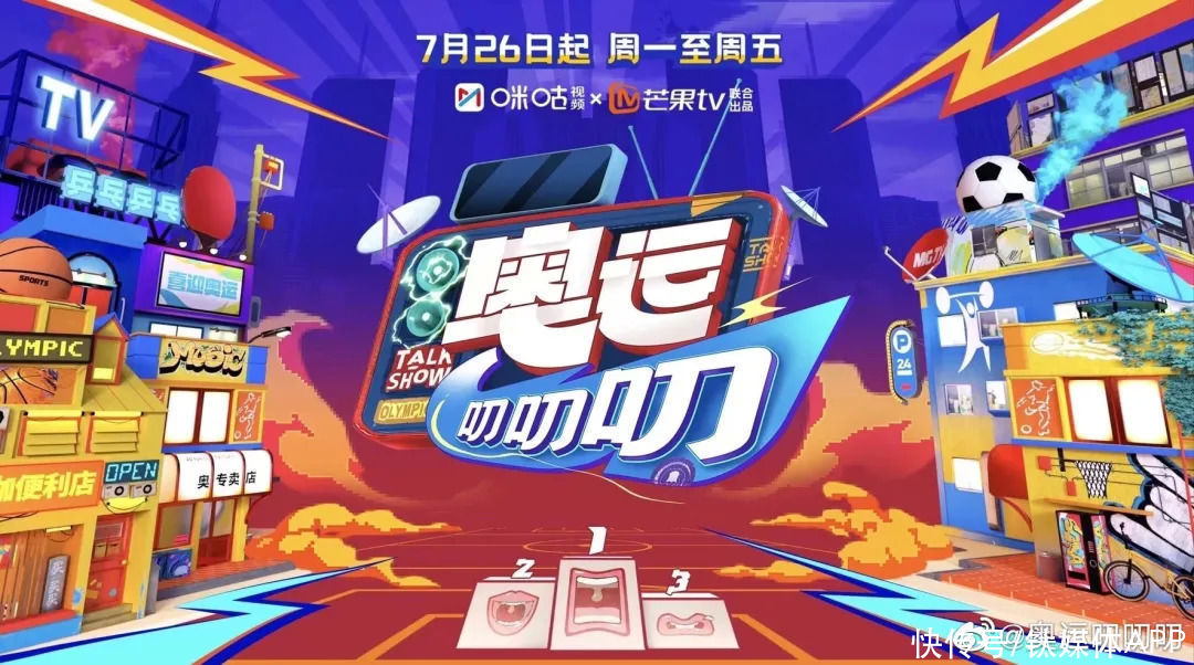 全军|季军争夺战:B站日活激增,芒果哥哥开播,优酷全军捍卫