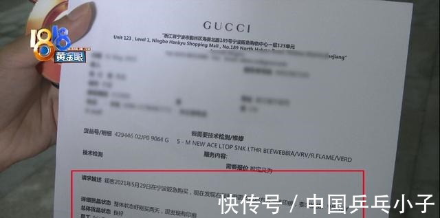 宁波阪急百货 “古驰”鞋头有印痕,老顾客信心动摇