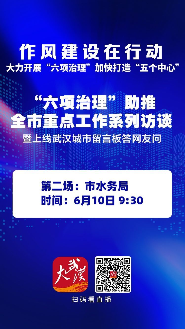 | 今日大武汉|①部分景区对高考生免费②这些高校招生章程发布③端午活动出炉 | gt