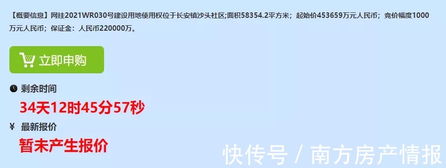 东莞|加大优质地块供给!均限价销售!东莞一口气发布4块土拍住宅用地