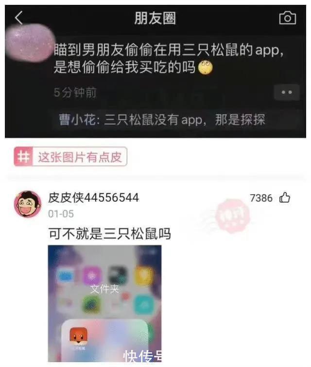 |神评段子合集:月老给你绑的钢丝,都被你用老虎钳剪断哈哈哈