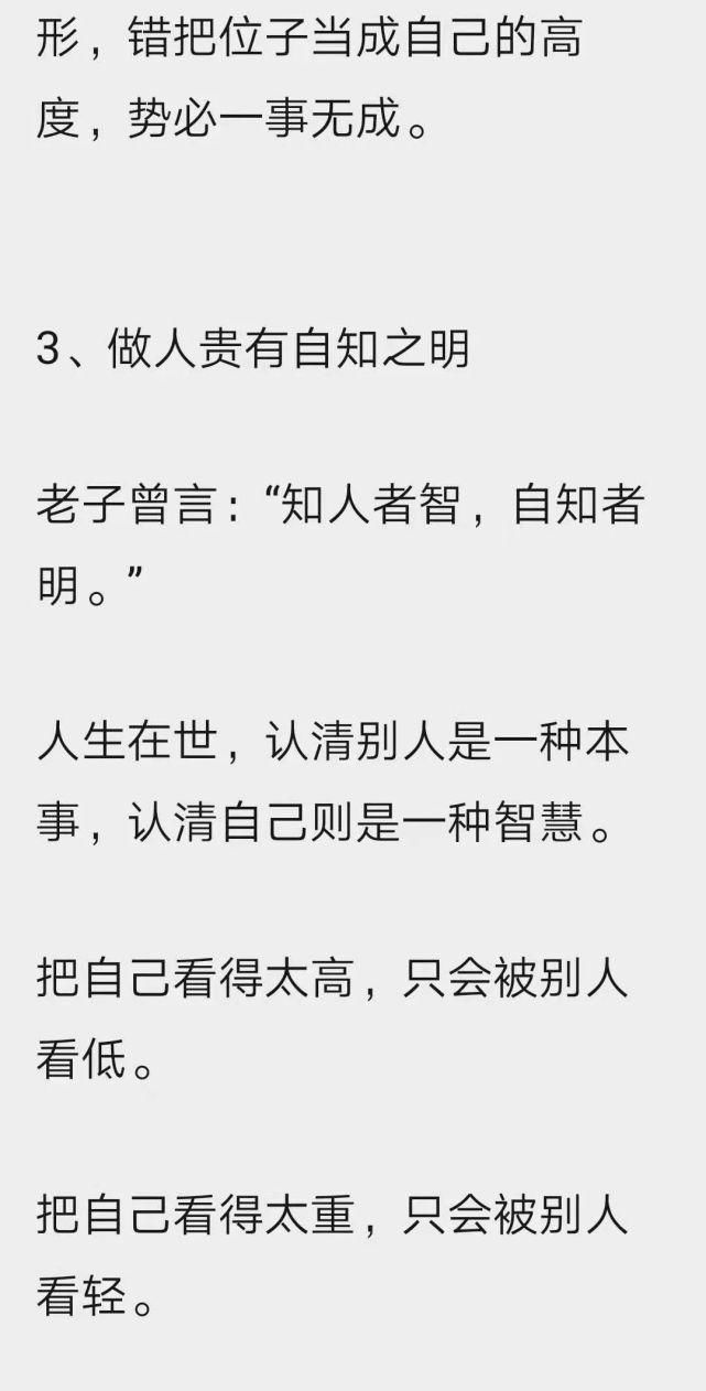天下一人，败于一字