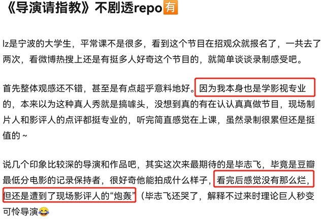 《导演请指教》最具争议选手,录制被炮轰近1小时,业内轮番批判