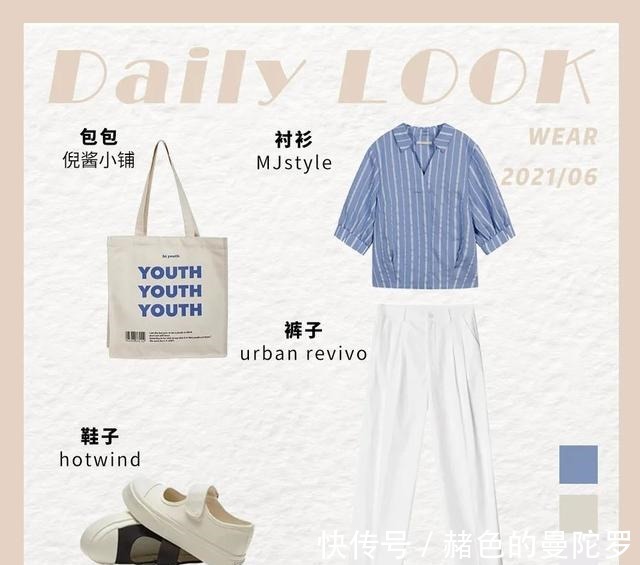 清凉感 衬衫 + 云朵裤,上班上学照着穿!