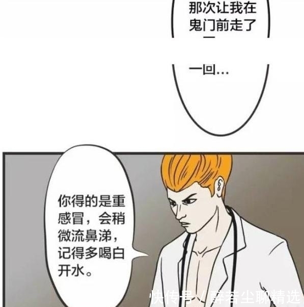 |搞笑漫画:三年不脱外套的丑男,背后藏着一个拿着镰刀的死神?