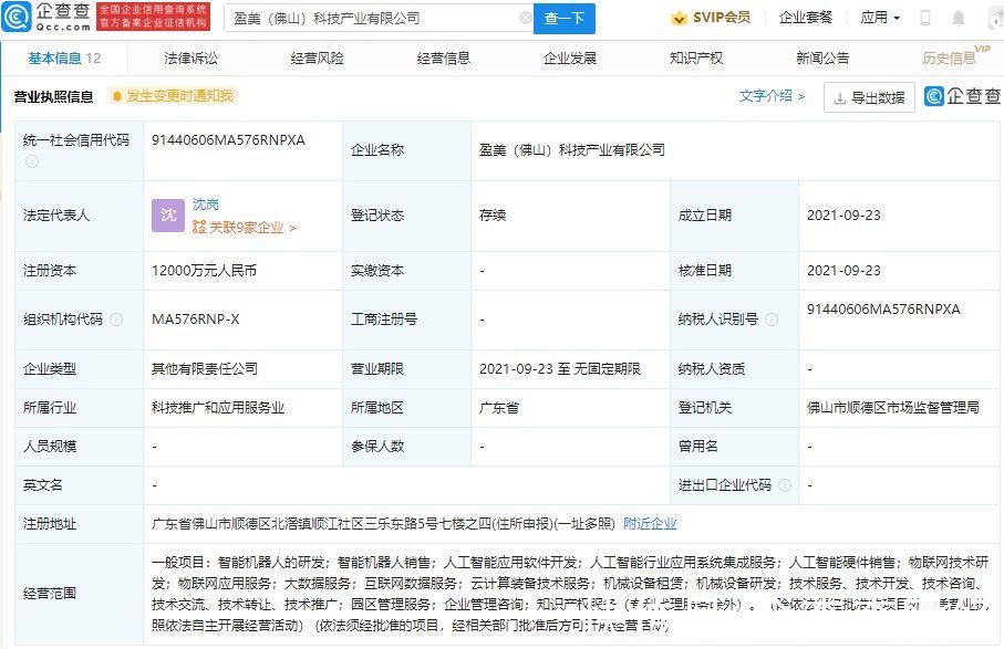 智能机器人|美团投资成立科技产业公司，经营范围含智能机器人的研发等