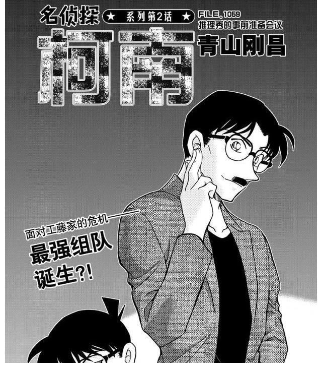 枪包|名侦探柯南漫画单行本100卷封面公开，柯南cosplay赤井秀一
