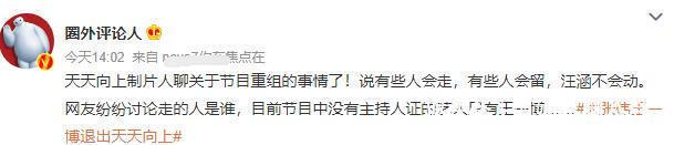 王一博将告别《天天向上》无主持人证成硬伤,粉丝发文表不舍