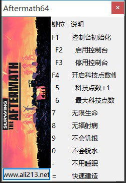 末日求生修改器风灵月影版–末日求生多功能修改器下载 v1.0.0.4959(使用说明)-下载否