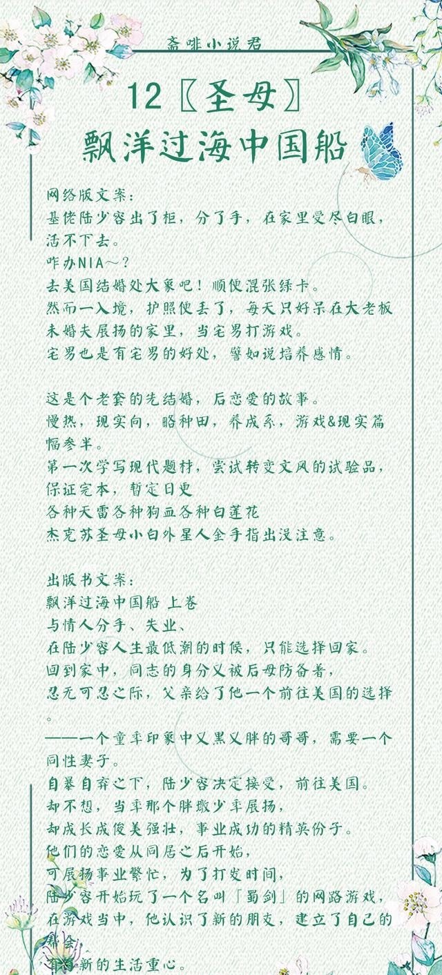 作者|非天夜翔(耽美推文)29部全列表,建议收藏,文荒必看!