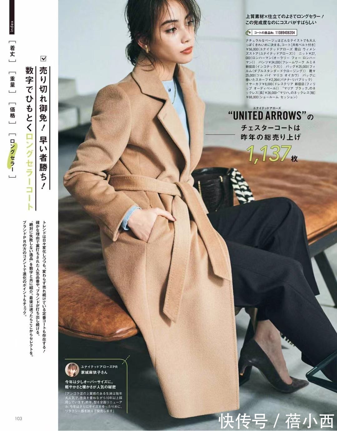 裙装|今年还是穿“长款大衣”最高级,搭配毛衣、半身裙、裤子时髦洋气