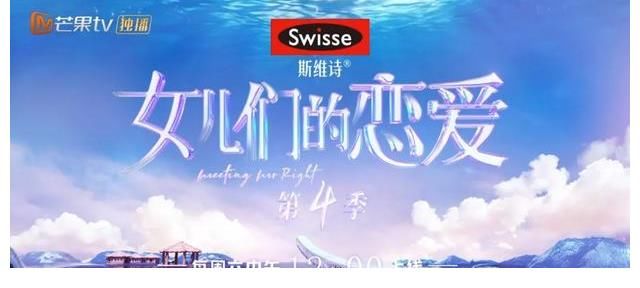 王厚杰|围观《女儿们的恋爱4》里的摩擦和浪漫，探寻亲密关系相处之道