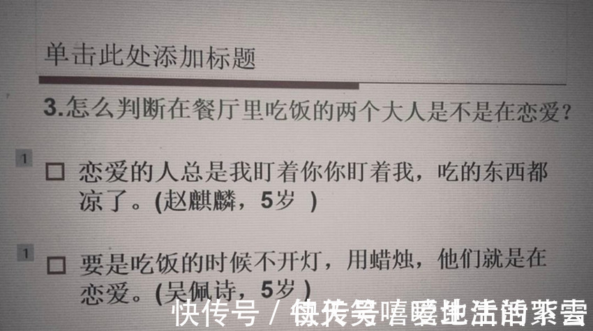 恋爱观|当代小朋友的“爱情观”火了,句句是“真理”,网友被甜到牙疼