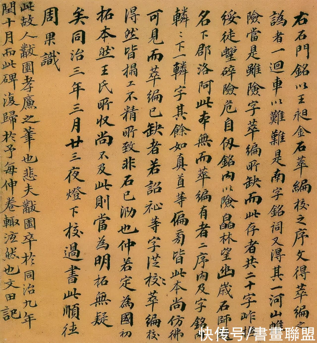 颜真卿#这些书法，见过三幅就是高手