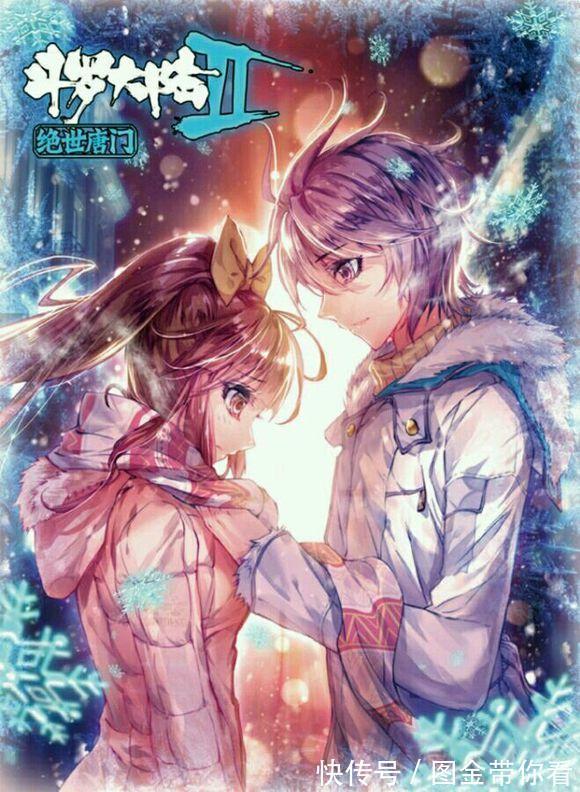幸福|《斗罗大陆》婚后最幸福的五位斗罗,第三送上门的媳妇,第一太秀