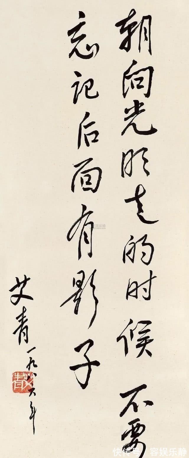 艾老@大诗人艾青书法功底深厚,气韵非凡,令人佩服,专家也羡慕