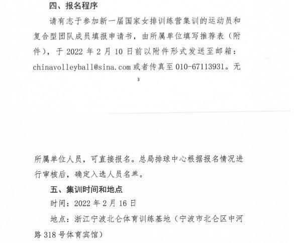 中国女排|中国女排破开荒搞个国家队自己报名,意欲何为?要拿男足开刀了