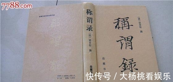 称谓录|不良人, 唐朝历史上被尘封的神秘团体
