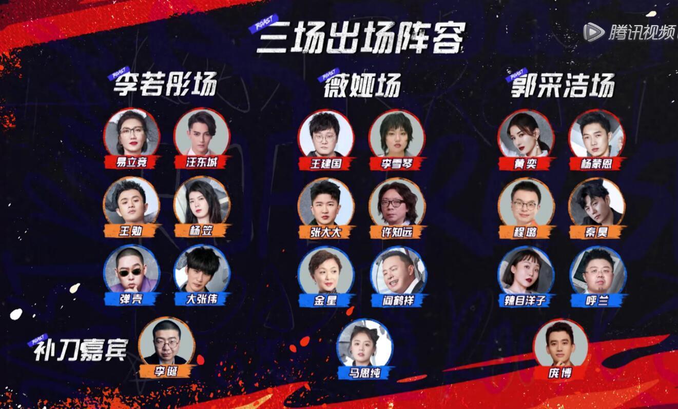 《吐槽大会》真没剧本？呼兰一语中的，马思纯队一个决定一目了然