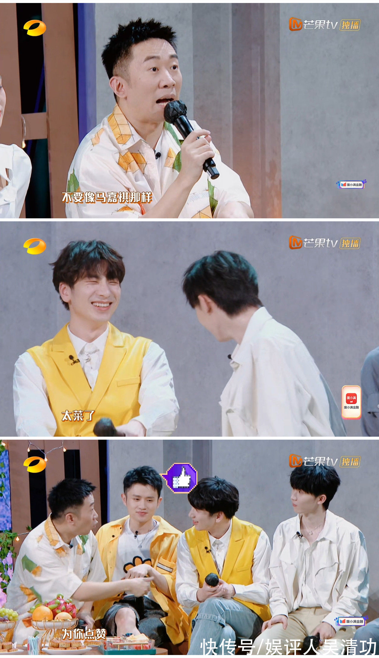 賀峻霖|馬嘉祺首次參加《夏日少年派》，玩游戲沒有達到隊長楊迪的要求