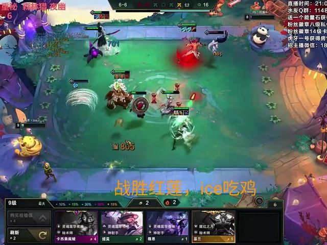 阵容|主播ice偶遇红莲小号，＂一哥之争＂硝烟四起，决胜全靠这件装备