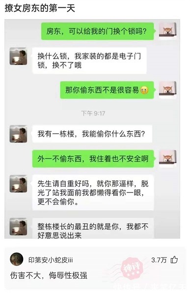 |搞笑神评：相亲遇到这样的女孩，幸福来得太突然了