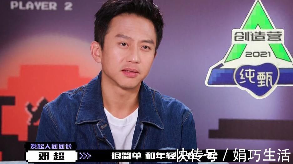 邓超宁静参加《创造4》原因大曝光，一个为葆青春，一个为看表演，太儿戏了
