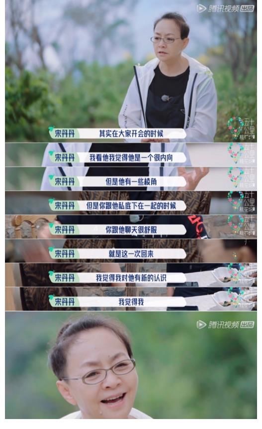 賴冠霖|從桃花塢看兩代藝人：宋丹丹周杰態(tài)度謙和，年輕藝人更注重自我