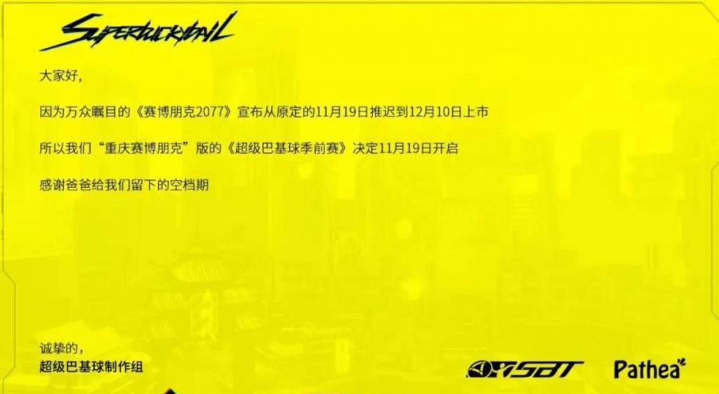 游戏|《赛博朋克2077》再次跳票后，整个游戏圈都变“黄”了！