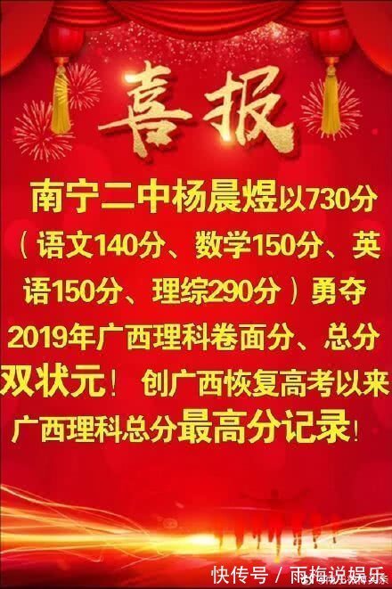 总分|今年高考最帅学霸出炉！长得眉清目秀，考了逆天的730分！