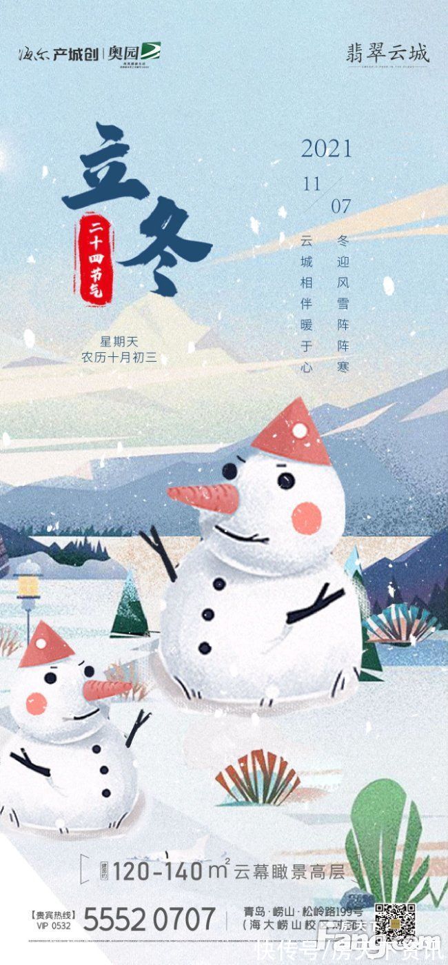 海尔产城|海尔产城创奥园·翡翠云城好不好？置业顾问从项目现场发回新组图