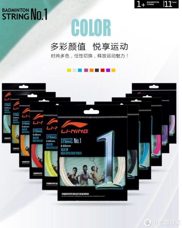 羽毛球|贫苦如我系列之选择属于自己的羽毛球线