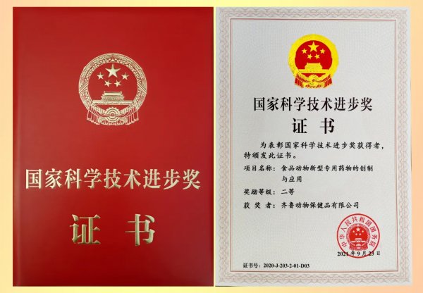 科学技术|再获2项国家科技进步二等奖齐鲁制药集团已累计获得7个