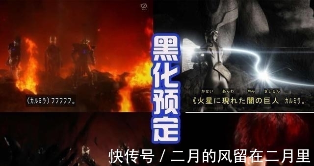 青铜|特利迦奥特曼黑化预定,青铜神光棒被抢走,达贡暗恋卡尔蜜拉?