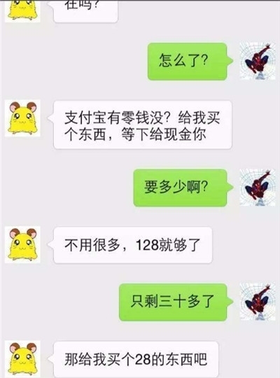 轻松|轻松一刻：刚刚与女同事吵架了，正得意时，她拿出了自己的香水