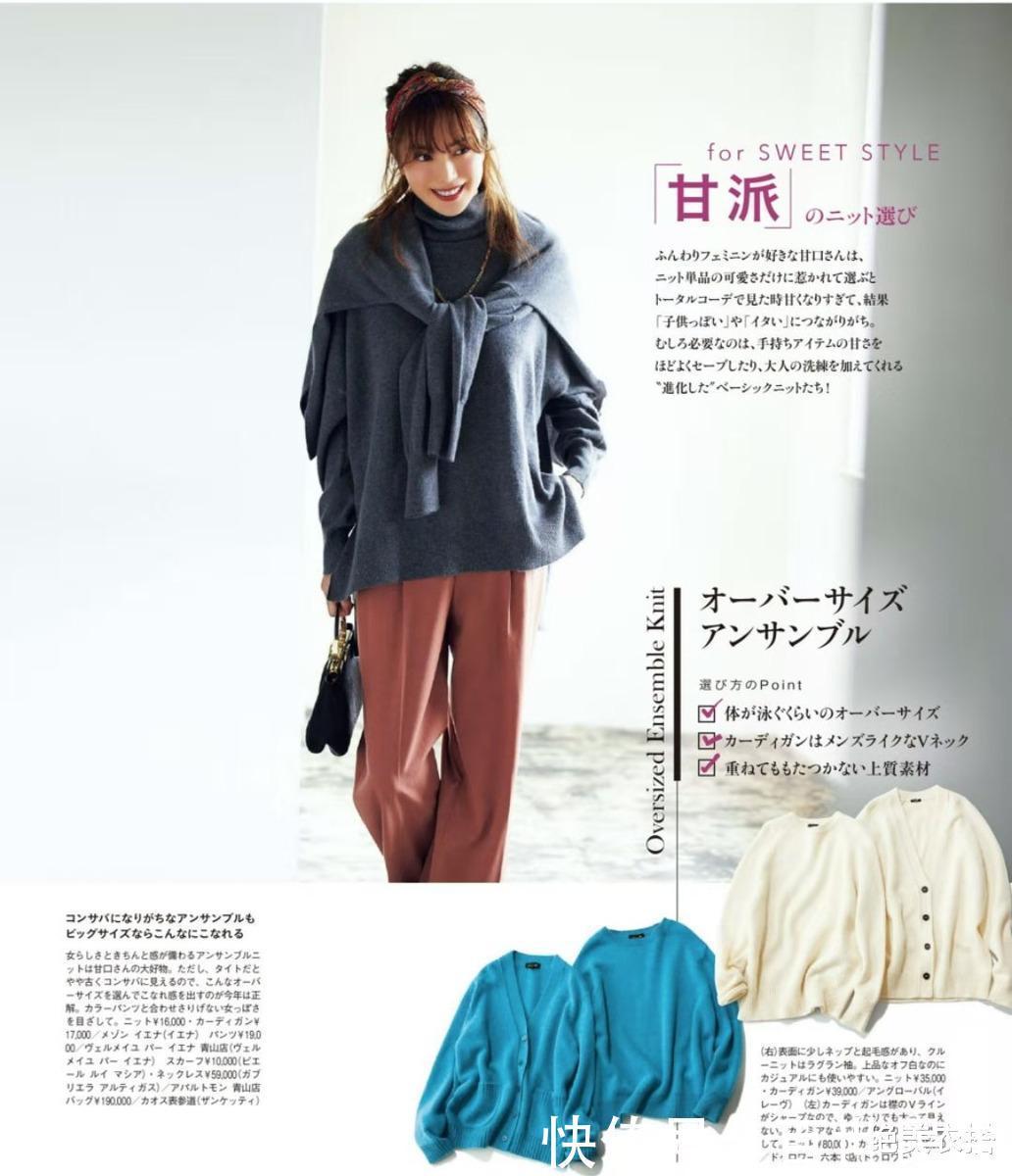 显胖|穿毛衣时,要不要“塞衣角”思路不对、穿搭作废,显胖还显矮