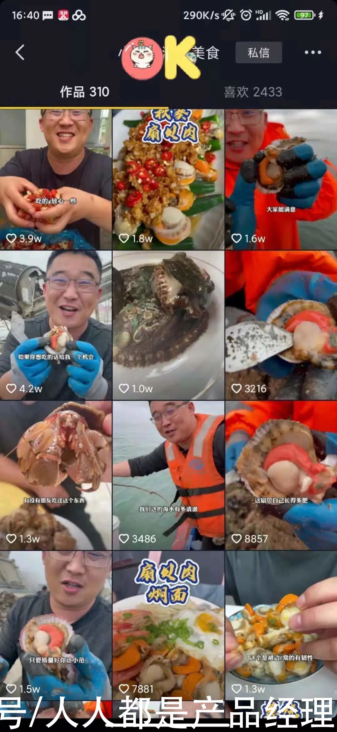 直播|一文讲解：如何打造直播间核心粉丝团
