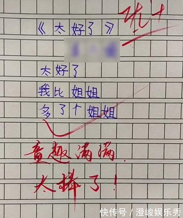 诗句$小学生作诗《钱》,老师读后赞赏有加,直言:此子将来必定不凡