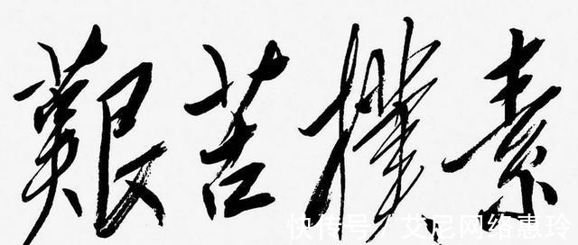 书法|除了颜体柳体欧体瘦金体, 书法还有哪些书体