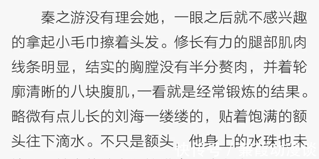 霸道总裁爱上我|“一胎七宝”、“总裁夫人”……霸总小说受众可不止小姑娘