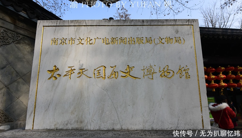 中国唯一太平天国历史博物馆,改变你对那段历史的认知,值得一游