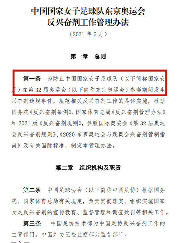中国女足|女足奥运期间禁止网购！男足更惨，12强抽签前坏消息，要憋坏？