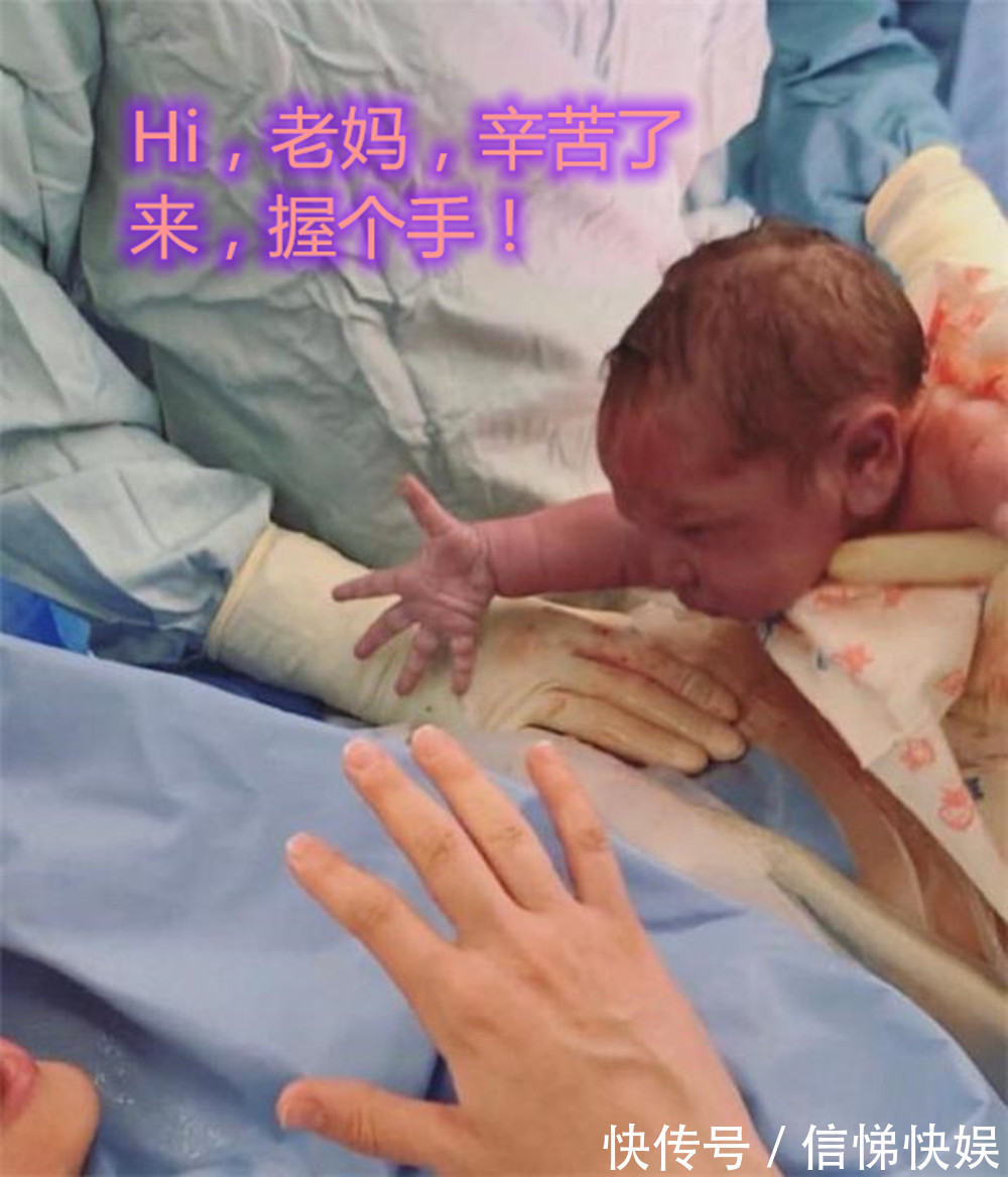 小宝宝|“最猴急”宝宝实至名归,刚出娘胎就要和妈妈握手,余生请多指教