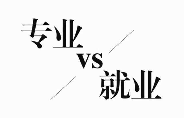 本科阶段不愁就业的专业，不需要考研，着急就业的学生可以看看